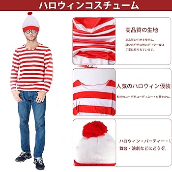 ウォーリー 風 レディース Lサイズ 衣装 Tシャツ コスプレ ハロウィン◎ ハロウィン コスプレ ウォーリー ボーダー Tシャツ 衣装